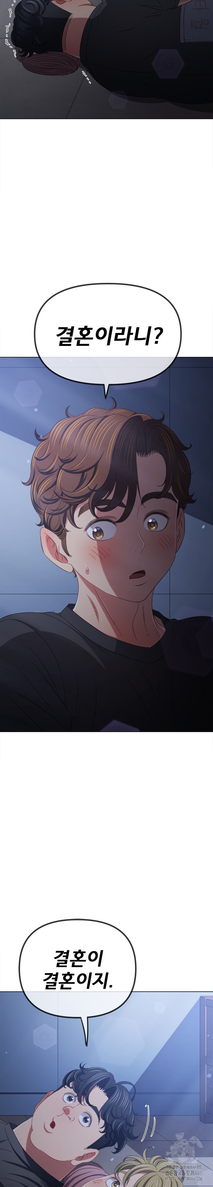 My High School Bully Raw Chapter 245 image 17