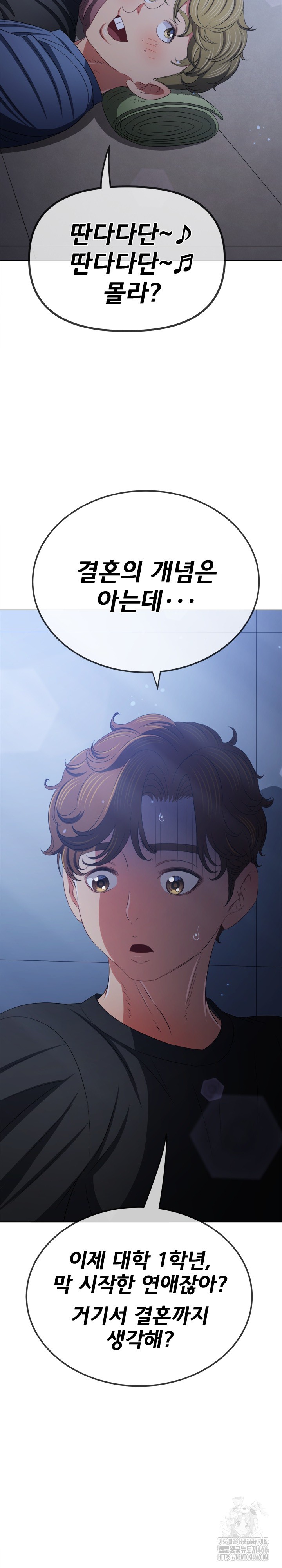 My High School Bully Raw Chapter 245 image 18