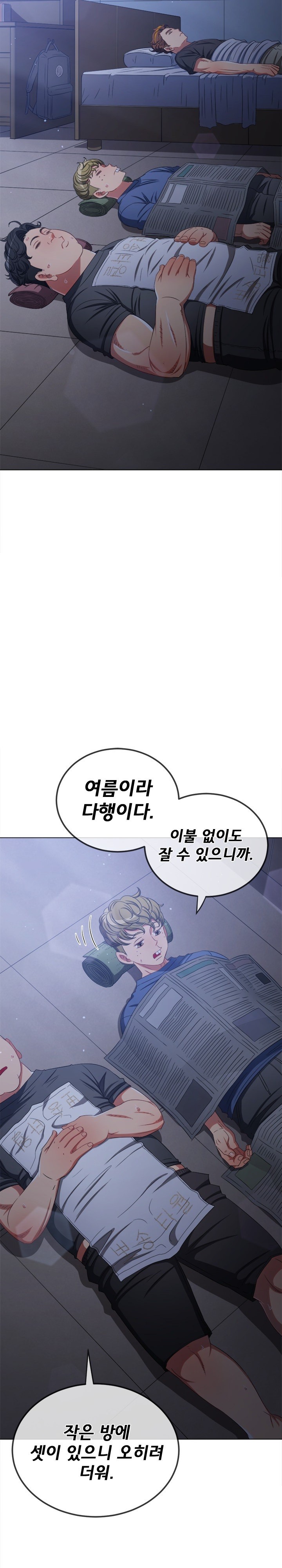 My High School Bully Raw Chapter 245 image 1