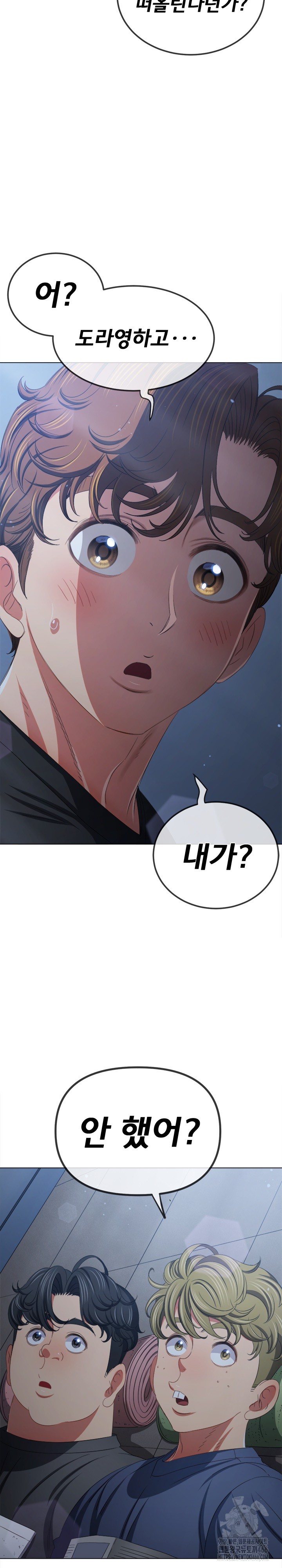 My High School Bully Raw Chapter 245 image 21