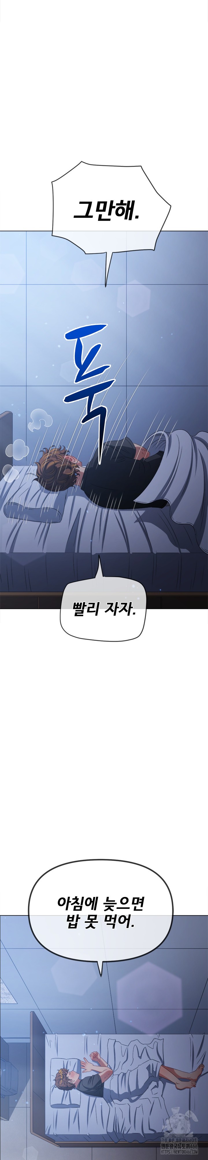 My High School Bully Raw Chapter 245 image 25
