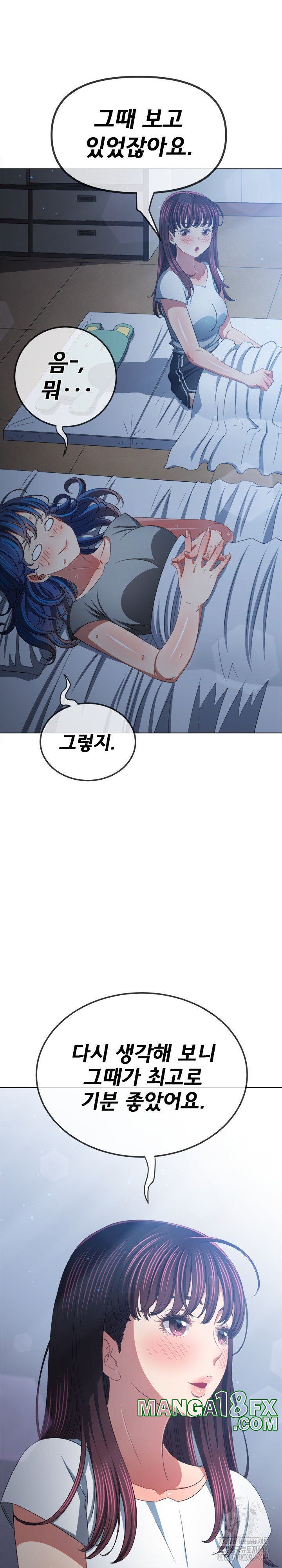 My High School Bully Raw Chapter 245 image 32