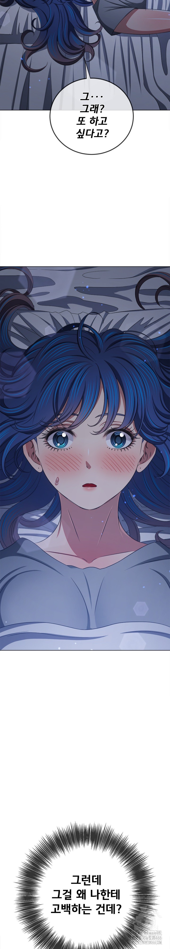 My High School Bully Raw Chapter 245 image 36
