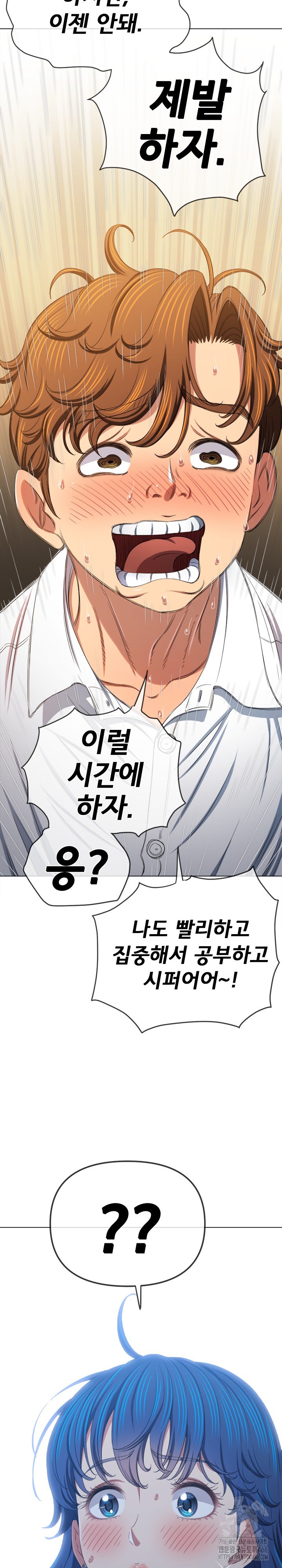 My High School Bully Raw Chapter 246 image 22