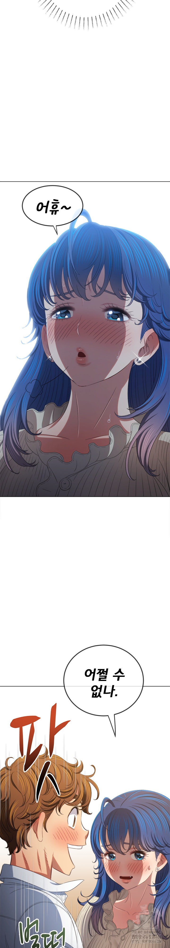 My High School Bully Raw Chapter 246 image 24