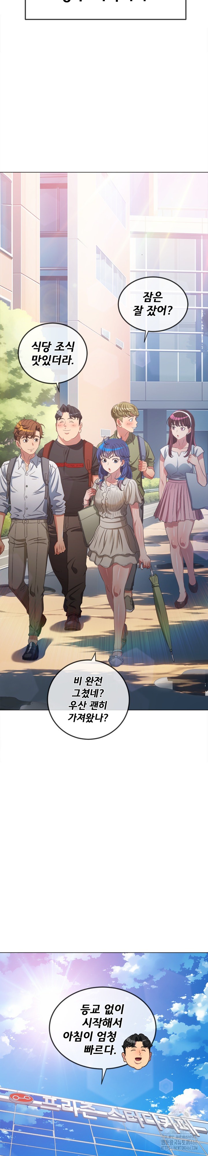 My High School Bully Raw Chapter 246 image 2