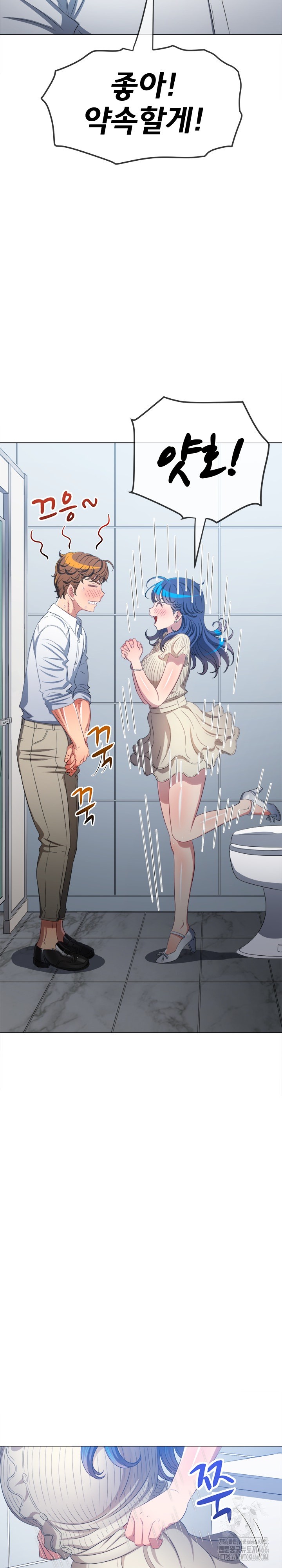 My High School Bully Raw Chapter 246 image 29