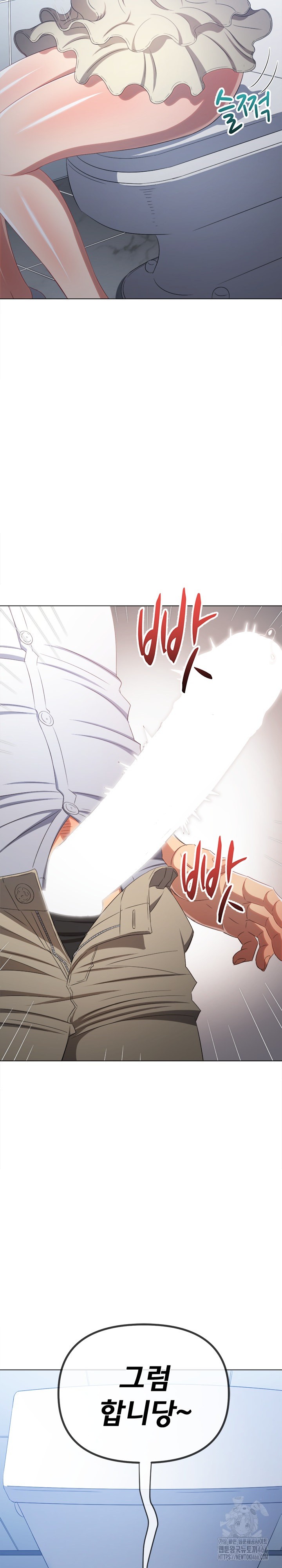 My High School Bully Raw Chapter 246 image 30