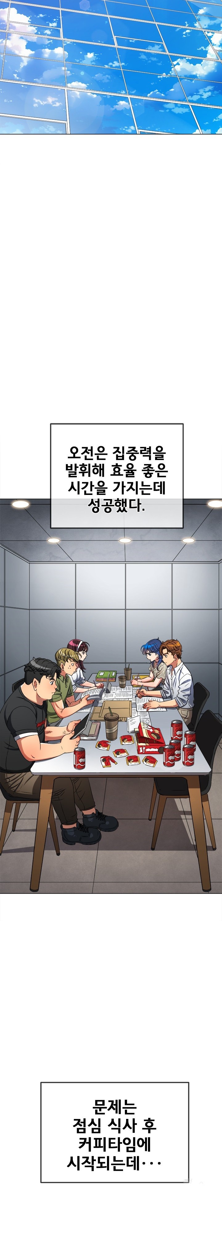 My High School Bully Raw Chapter 246 image 3