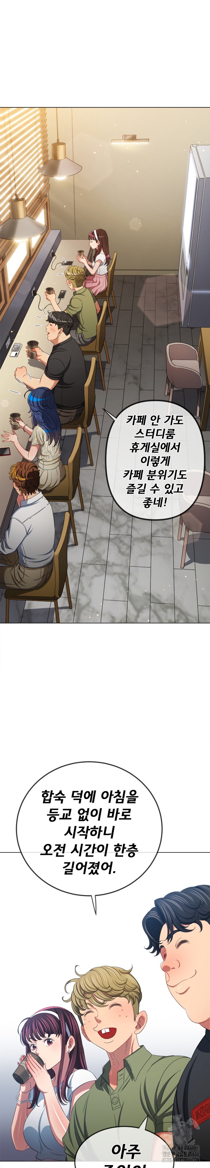 My High School Bully Raw Chapter 246 image 4