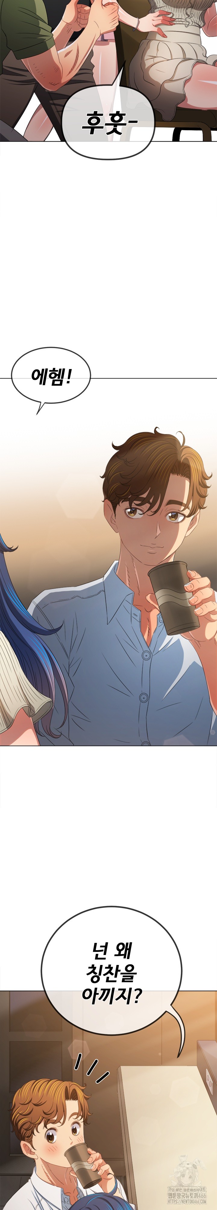 My High School Bully Raw Chapter 246 image 6
