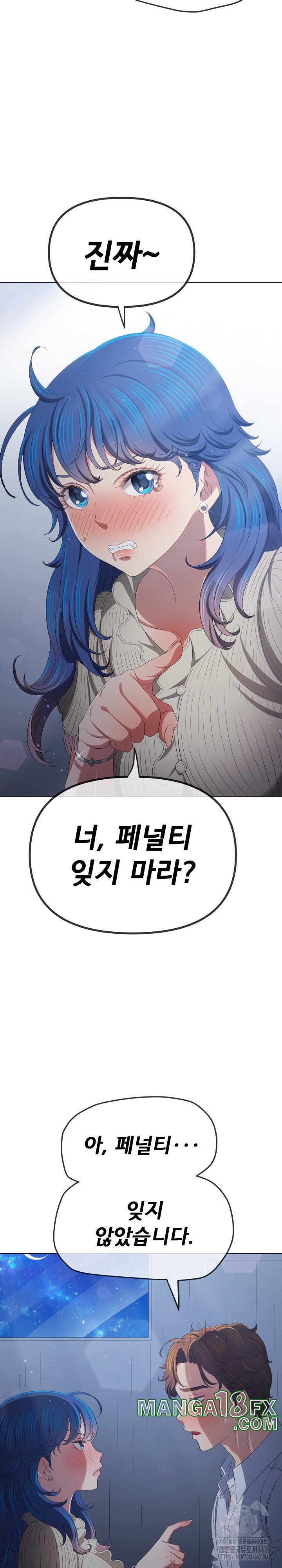 My High School Bully Raw Chapter 247 image 28