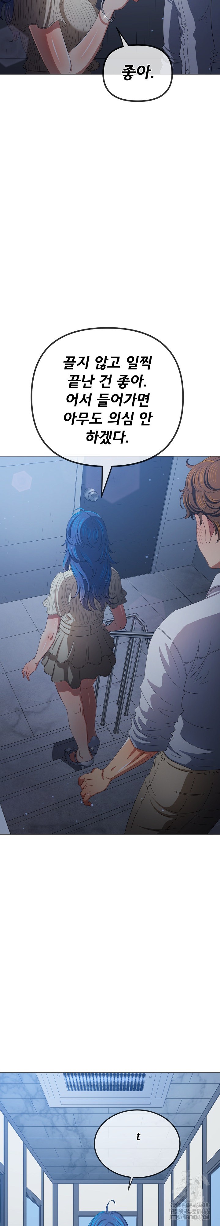 My High School Bully Raw Chapter 247 image 29