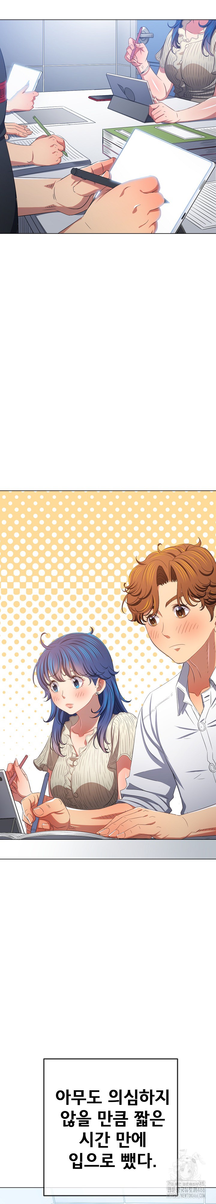 My High School Bully Raw Chapter 247 image 7