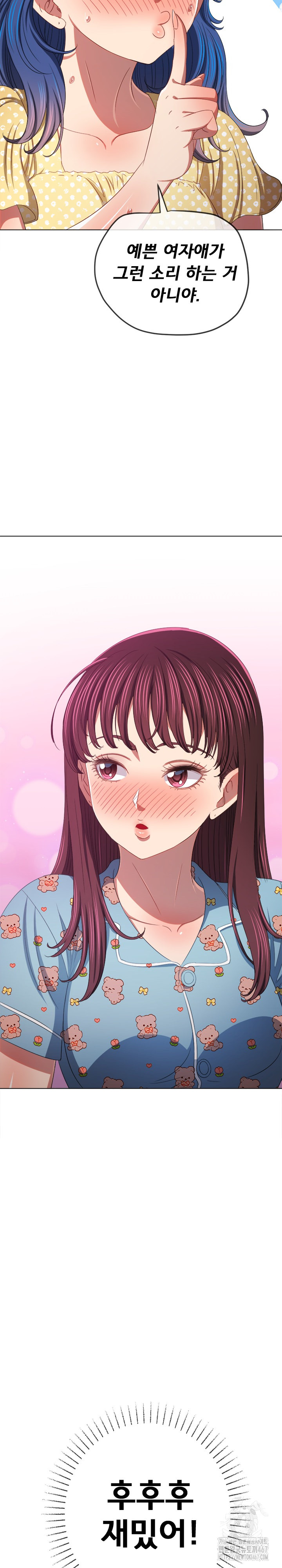 My High School Bully Raw Chapter 248 image 9