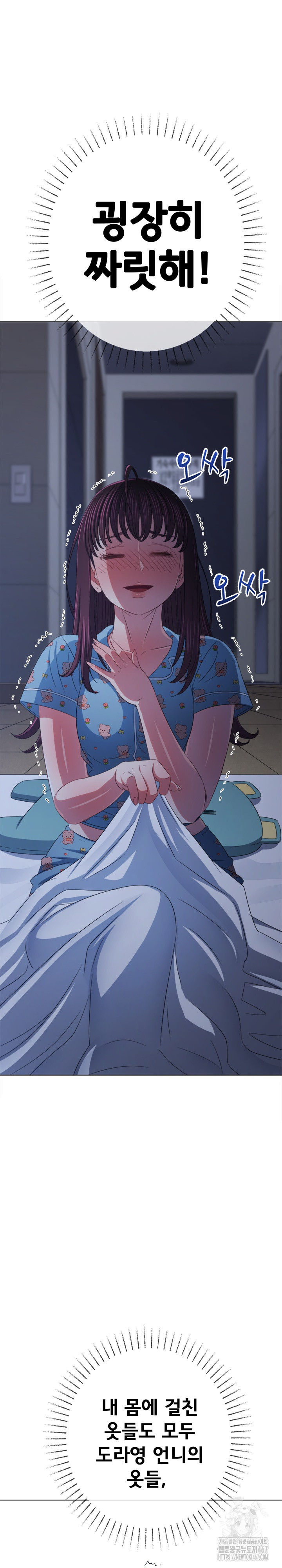 My High School Bully Raw Chapter 248 image 11