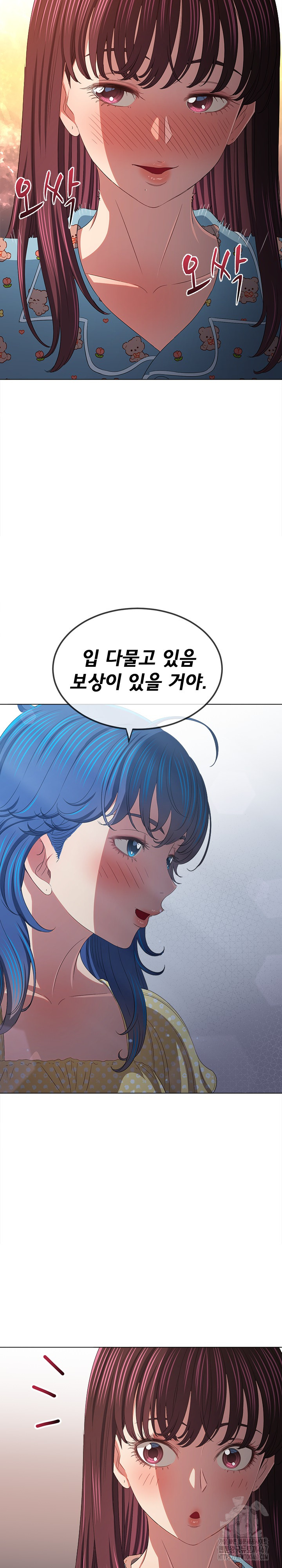 My High School Bully Raw Chapter 248 image 14