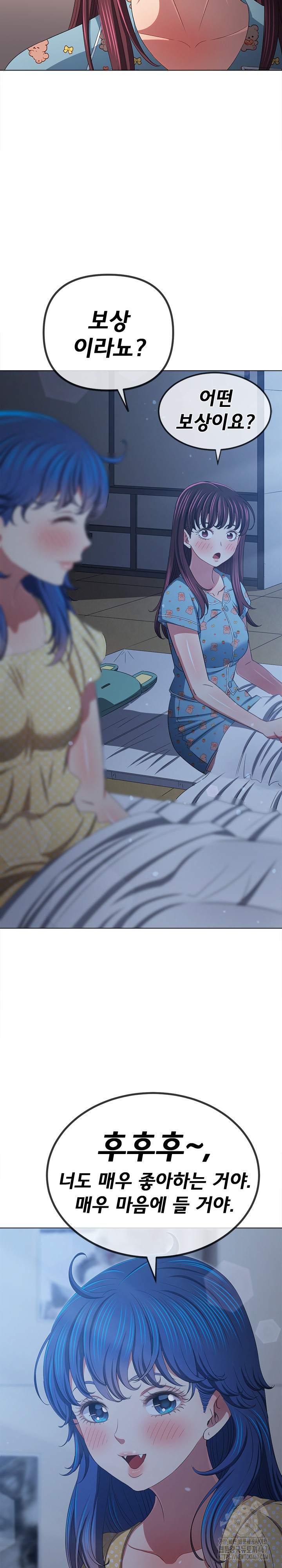 My High School Bully Raw Chapter 248 image 15