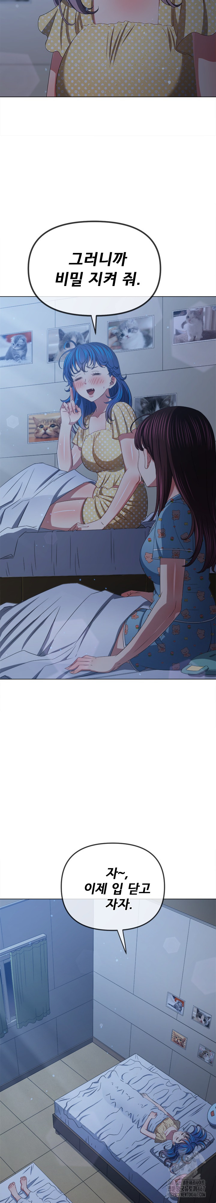 My High School Bully Raw Chapter 248 image 16