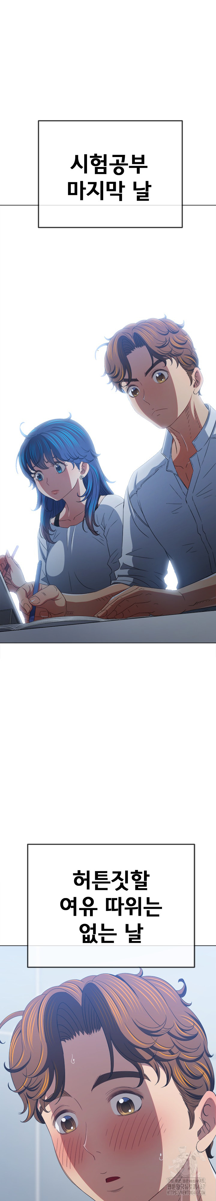 My High School Bully Raw Chapter 248 image 19