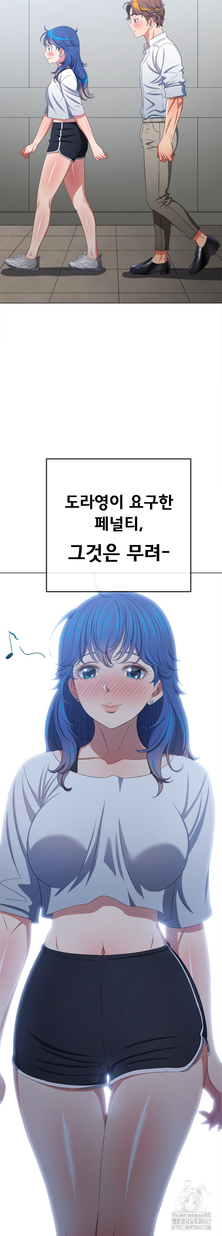 My High School Bully Raw Chapter 248 image 25