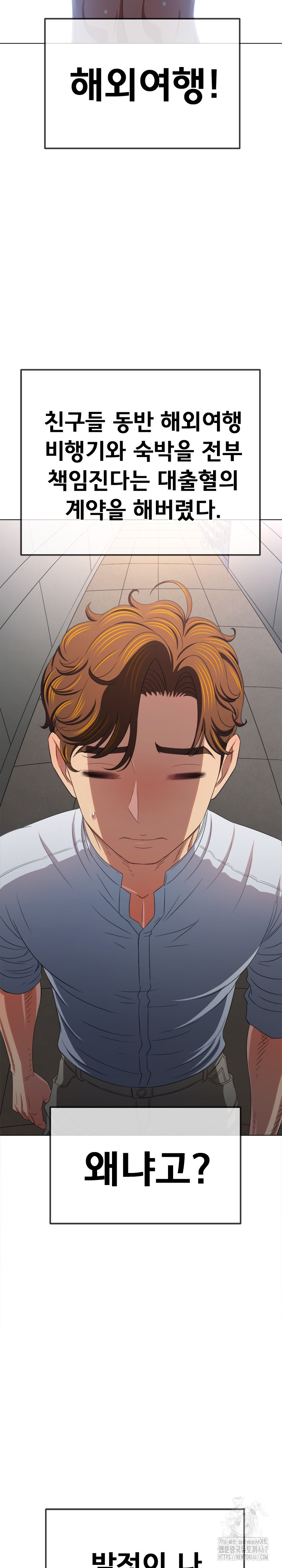 My High School Bully Raw Chapter 248 image 26