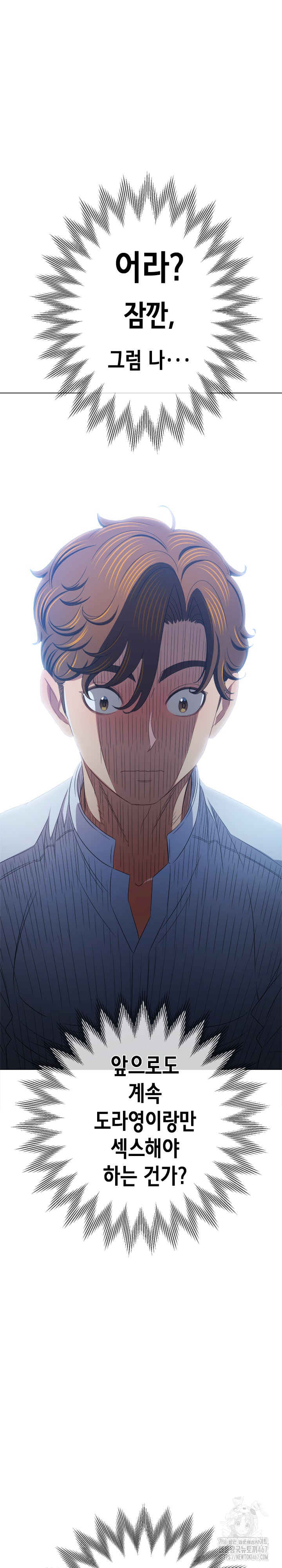 My High School Bully Raw Chapter 248 image 28