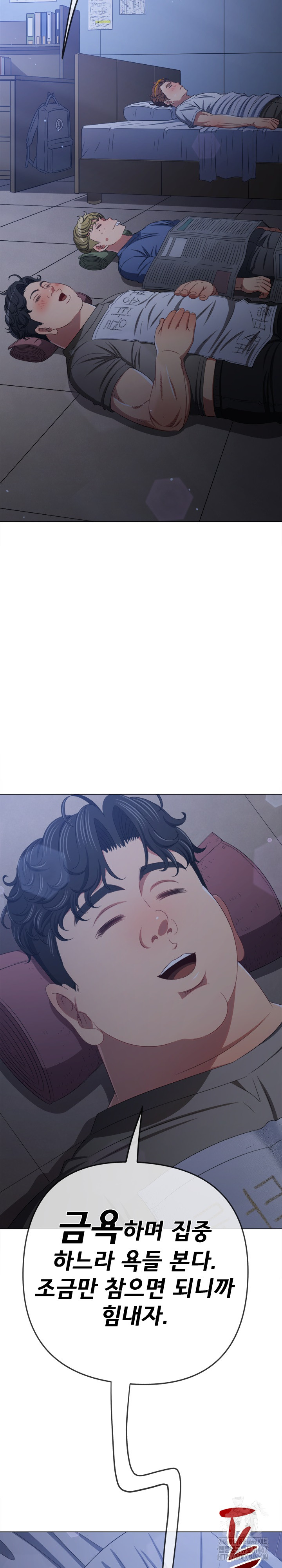 My High School Bully Raw Chapter 248 image 2