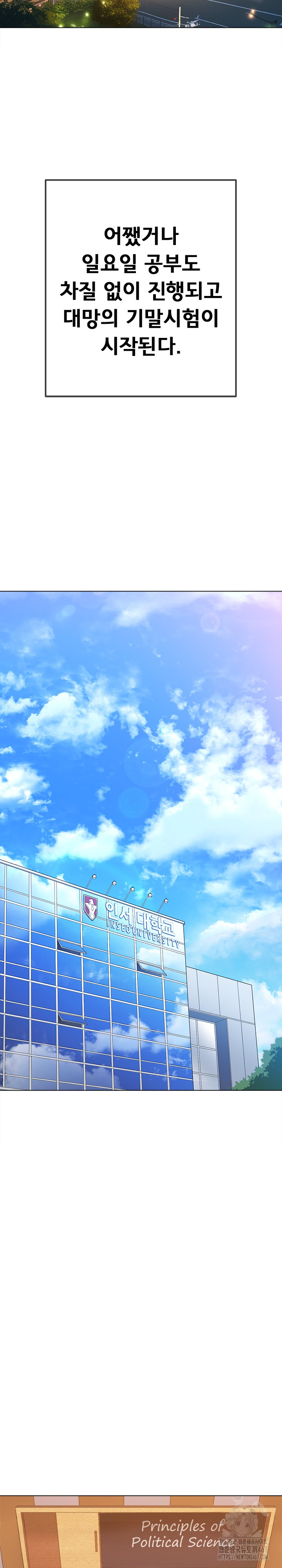 My High School Bully Raw Chapter 248 image 30
