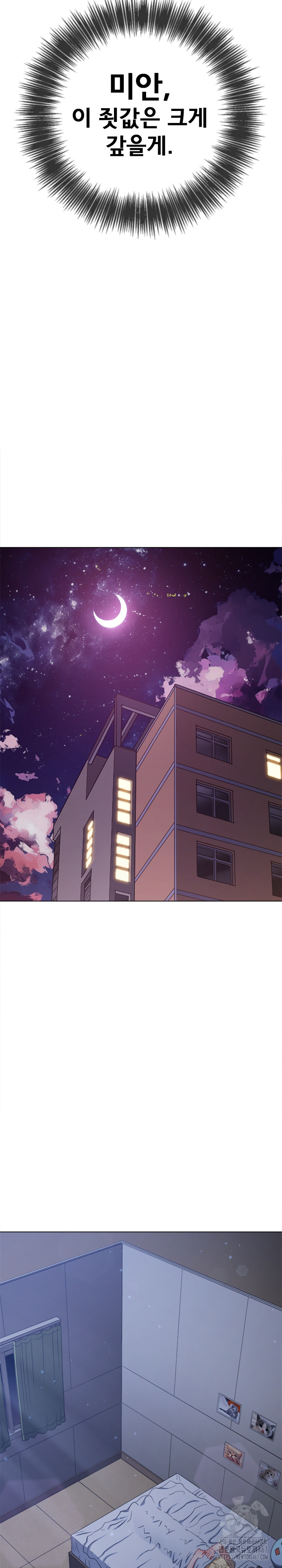 My High School Bully Raw Chapter 248 image 4