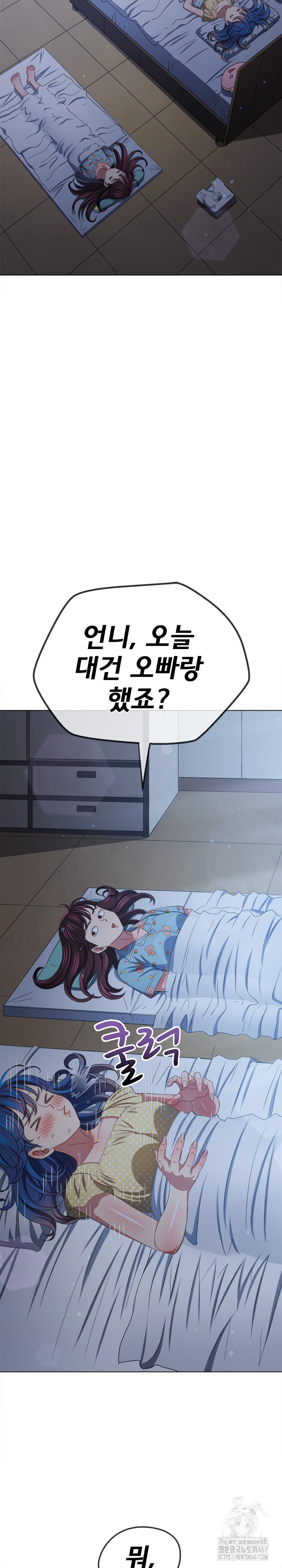 My High School Bully Raw Chapter 248 image 5