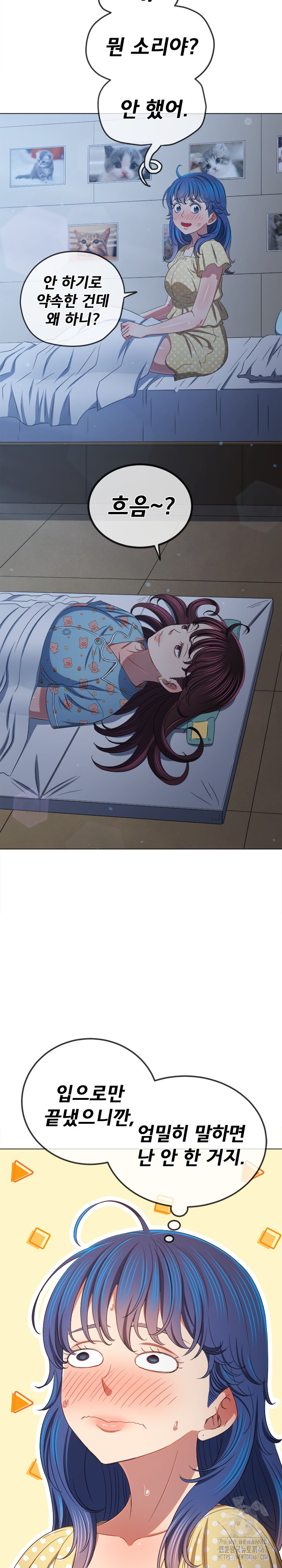 My High School Bully Raw Chapter 248 image 6