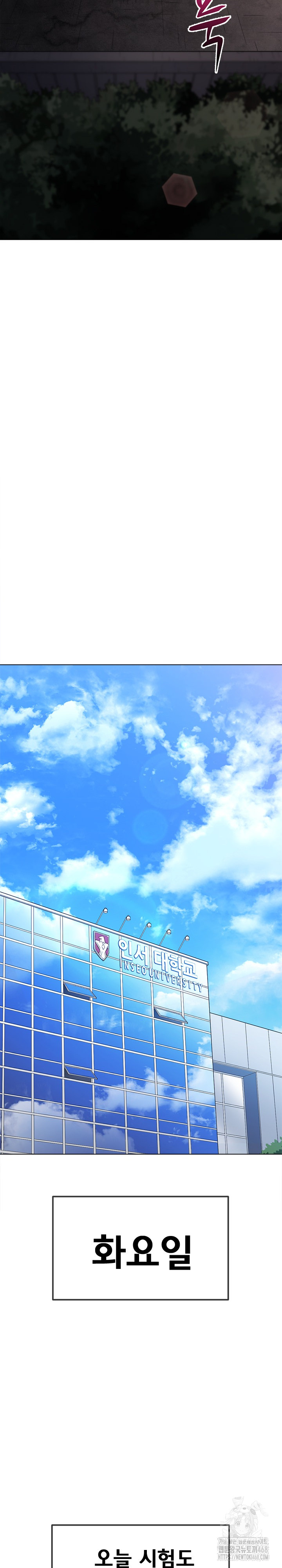 My High School Bully Raw Chapter 249 image 15