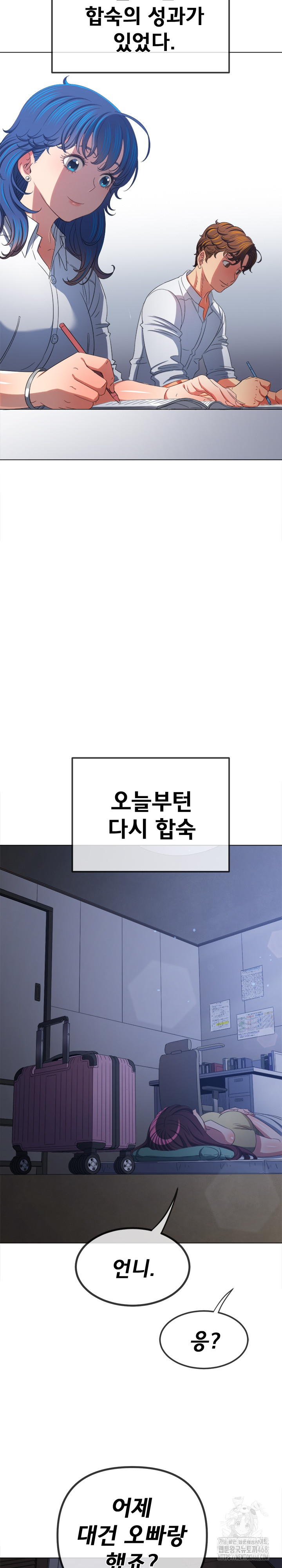 My High School Bully Raw Chapter 249 image 16