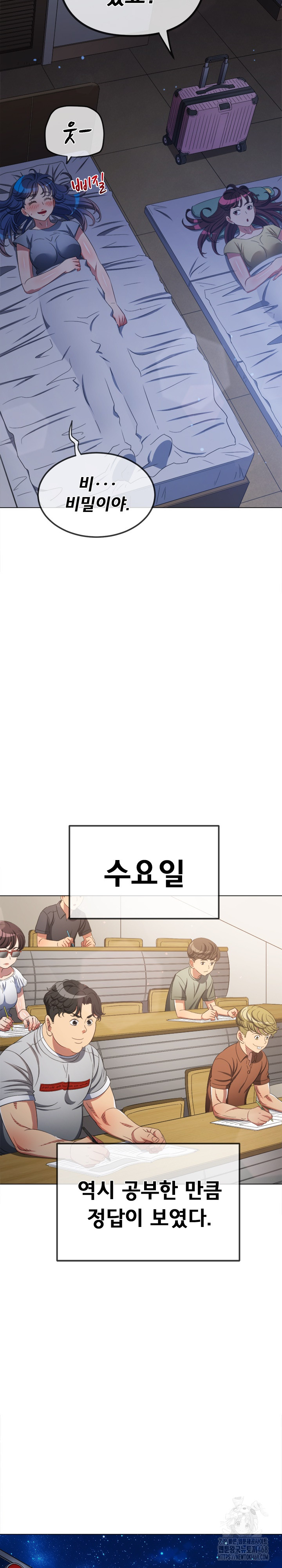 My High School Bully Raw Chapter 249 image 17