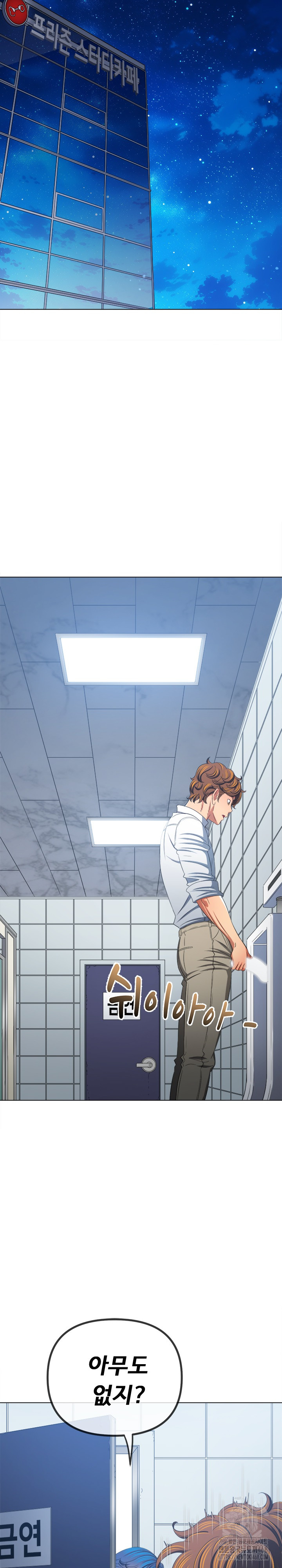 My High School Bully Raw Chapter 249 image 18