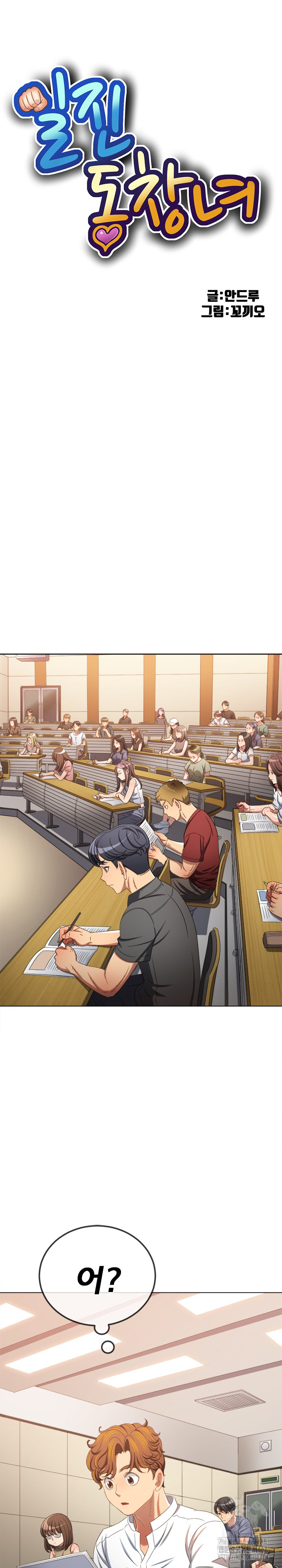 My High School Bully Raw Chapter 249 image 1