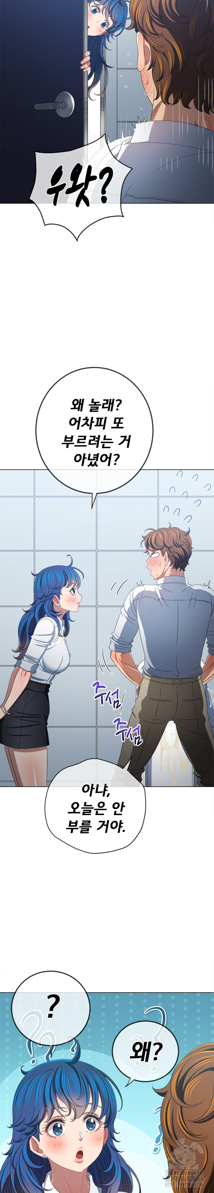 My High School Bully Raw Chapter 249 image 19