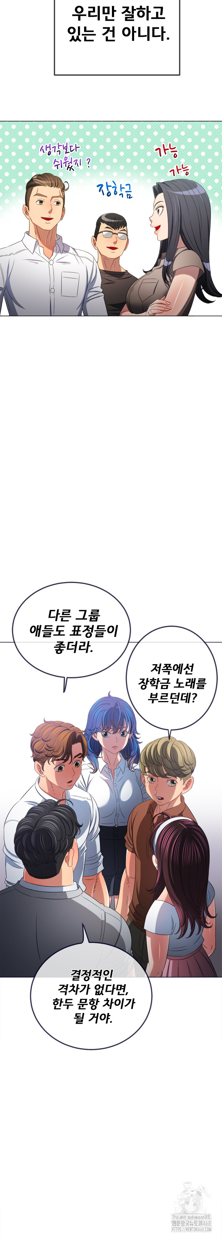 My High School Bully Raw Chapter 249 image 22