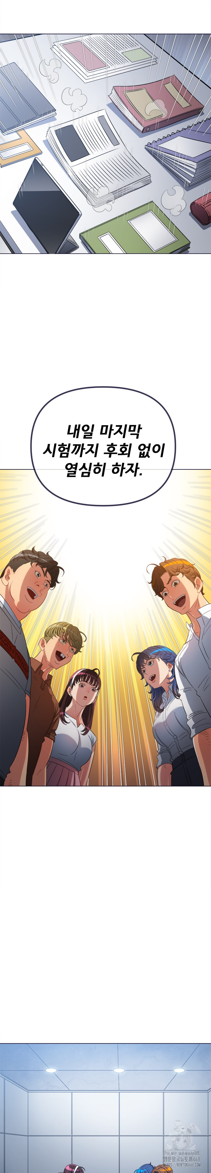 My High School Bully Raw Chapter 249 image 23