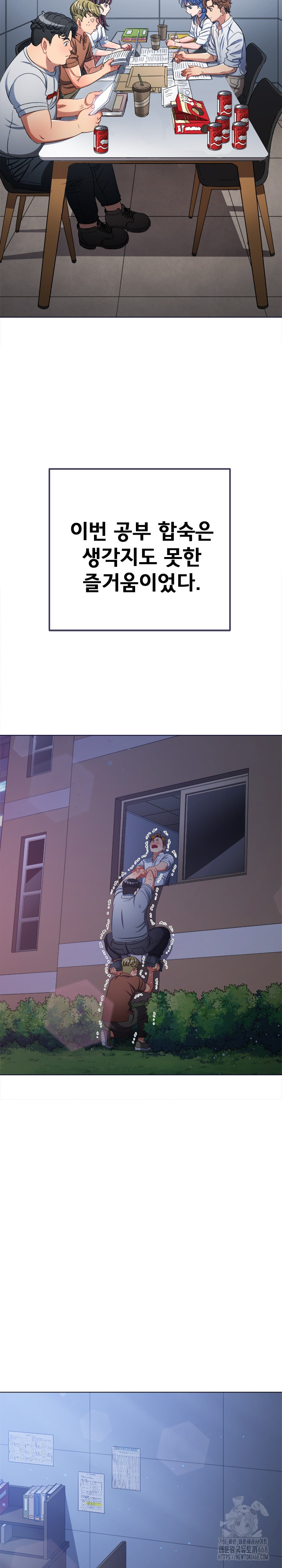 My High School Bully Raw Chapter 249 image 24