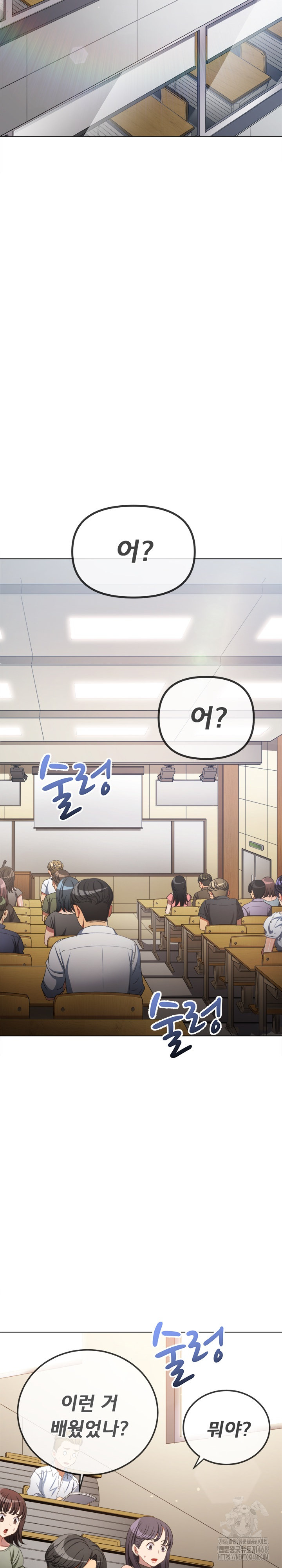 My High School Bully Raw Chapter 249 image 27