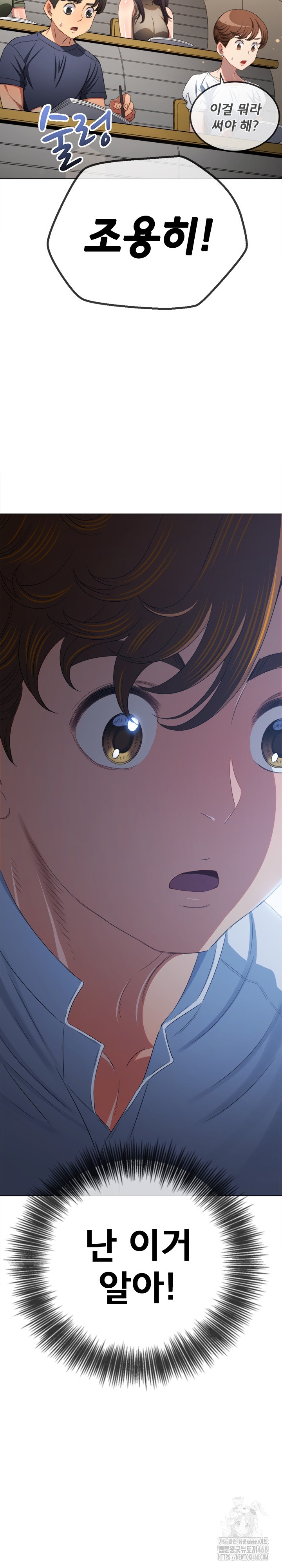 My High School Bully Raw Chapter 249 image 28