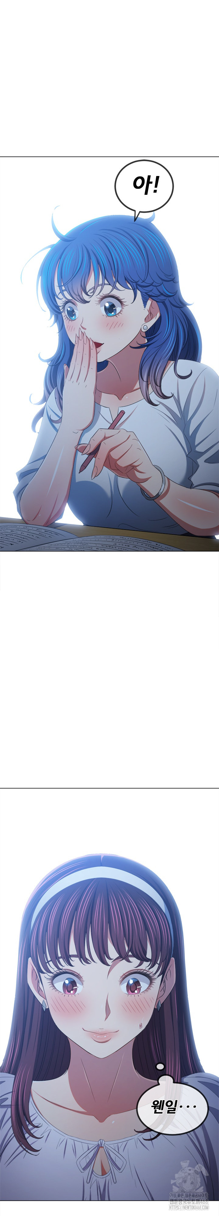 My High School Bully Raw Chapter 249 image 32