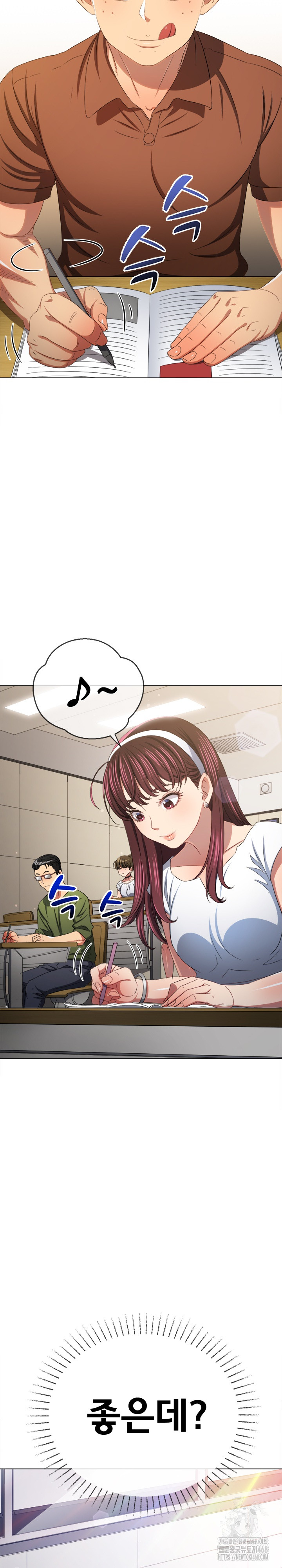 My High School Bully Raw Chapter 249 image 3
