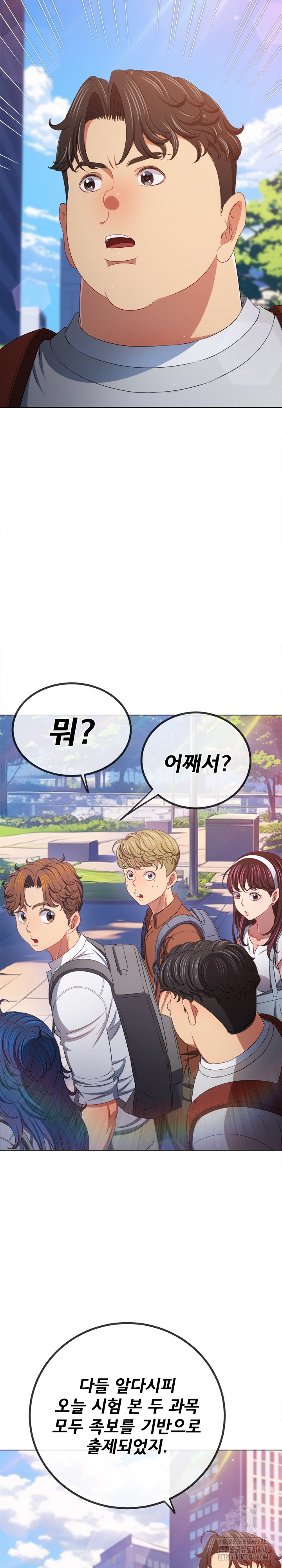 My High School Bully Raw Chapter 249 image 5