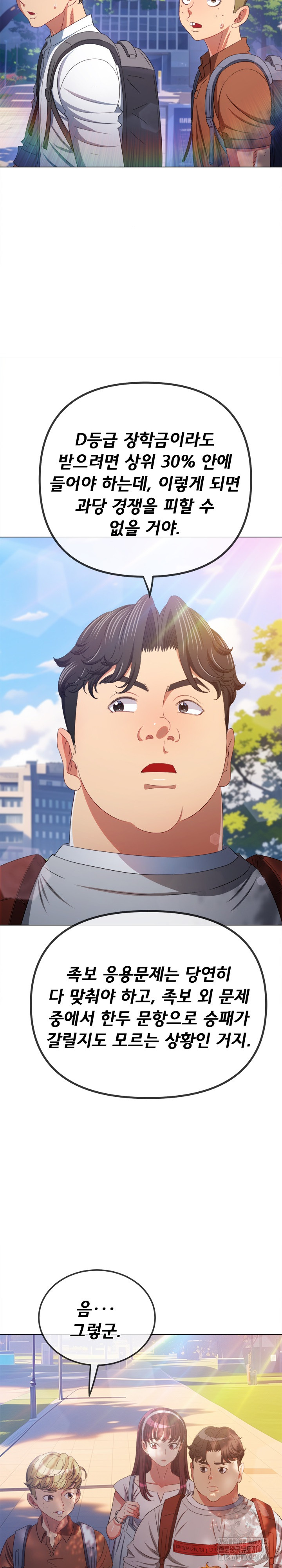 My High School Bully Raw Chapter 249 image 6