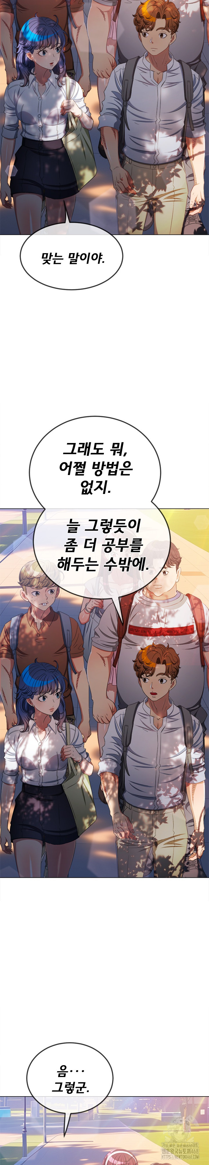 My High School Bully Raw Chapter 249 image 7