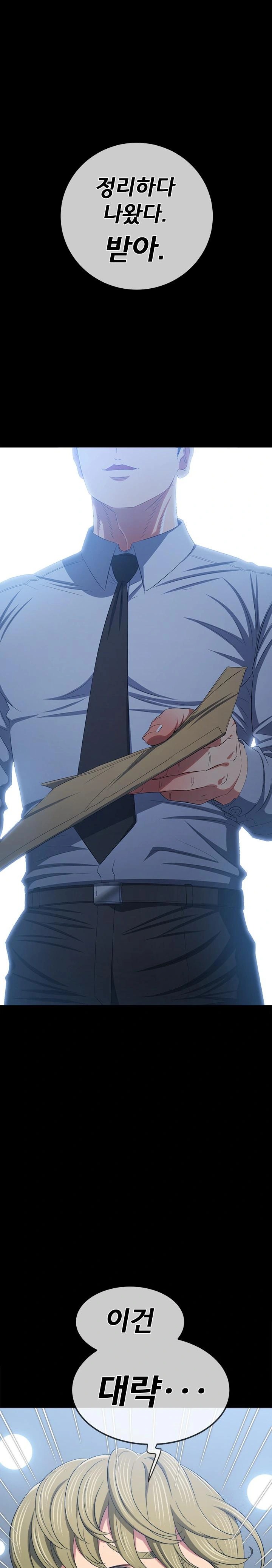 My High School Bully Raw Chapter 250 image 0