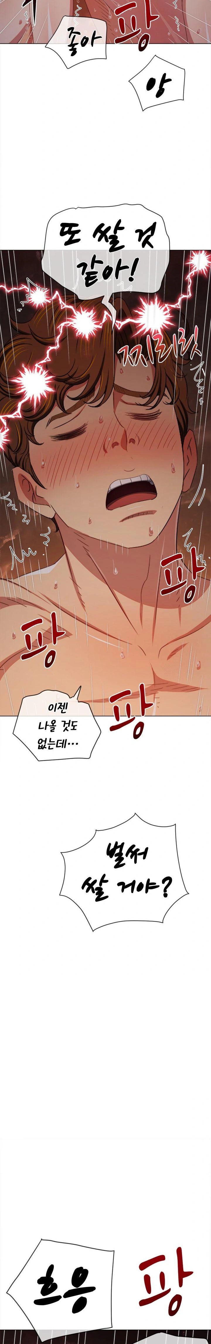 My High School Bully Raw Chapter 250 image 32